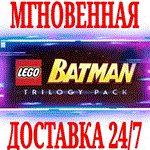 LEGO Batman Trilogy (3 в 1) ⭐Steam\РФ+Мир\Key⭐ + Бонус