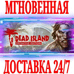 Dead Island Definitive EditionSTEAMКЛЮЧРФ+МИР +