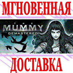  The Mummy Demastered ⭐Steam\РФ+Весь Мир\Key⭐ + Бонус