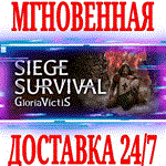 Siege Survival: Gloria Victis ⭐Steam\РФ+Мир\Key⭐ +