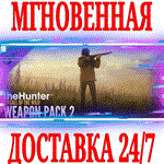 theHunter: Call of the Wild Weapon Pack 2 ⭐Steam\Key⭐