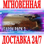 theHunter: Call of the Wild Weapon Pack 3 ⭐Steam\Key⭐
