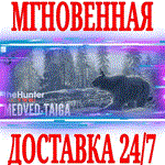 theHunter: Call of the Wild Medved-Taiga⭐Steam\Key⭐+
