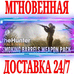 theHunter Call of the Wild Smoking Barrels Weapon Pack