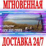 theHunter: Call of the Wild Duck and Cover Pack⭐Steam⭐