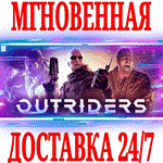 OUTRIDERS \ COMPLETE EDITION STEAMКЛЮЧРФ+МИР +