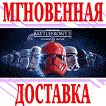 STAR WARS Battlefront II (2017)⭐EA app\РФ+Мир\Key⭐ +