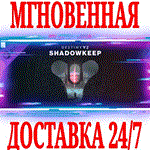 Destiny 2 Shadowkeep (Обитель Теней)⭐Steam\РФ+Мир\Key⭐