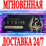 The Elder Scrolls V Skyrim Anniversary Upgrade ⭐Steam⭐