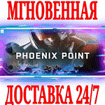 Phoenix Point Year One Edition (+4 DLC)⭐Steam\Key⭐ +