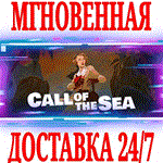 Call of the Sea ⭐Steam\РФ+Весь Мир\Key⭐ + Бонус
