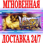 Ultra Street Fighter IV ⭐Steam\РФ+Весь Мир\Key⭐ +Бонус