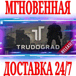 ATOM RPG Trudograd (Трудоград)STEAMКЛЮЧРФ+МИР +