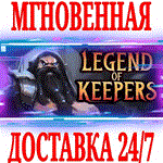 Legend of Keepers: Career of a Dungeon Manager ⭐Steam⭐