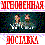 Yes, Your Grace ⭐Steam\РФ+Весь Мир\Key⭐ + Бонус