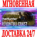 theHunter: Call of the Wild Revontuli Coast⭐Steam\Key⭐