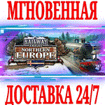 Railway Empire Northern Europe ⭐Steam\РФ+Мир\Key⭐ + 