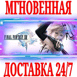 Final Fantasy XIII ⭐Steam\РФ+Весь Мир\Key⭐ + Бонус