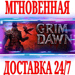 Grim Dawn ⭐Steam\РФ+Весь Мир\Key⭐ + Бонус