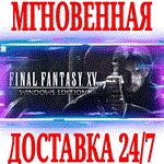 Final Fantasy XV Windows Edition \ Complete STEAM