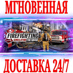 Firefighting Simulator - The Squad ⭐Steam*\Key⭐ + 