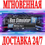 Bus Simulator 18 MAN Bus Pack 1 DLC ⭐Steam\Key⭐ + 
