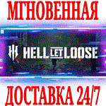 Hell Let Loose ⭐Steam\Весь Мир\Key⭐ + Бонус