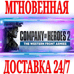 Company of Heroes 2 The Western Front Armies (Double)