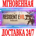 Resident Evil 7 Biohazard ⭐Steam\Весь Мир\Key⭐ +