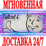 Fallout 4 (Next-Gen Update)⭐Steam\РФ+Весь Мир\Key⭐ +