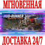 Spintires MudRunner American Wilds EditionSTEAMКЛЮЧ