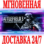 Battlefield 3 Aftermath DLC EA APPКЛЮЧРФ+МИР +