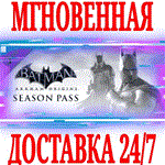 Batman Arkham Origins Season Pass (4 в 1) STEAMКЛЮЧ