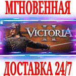 Victoria II ⭐Steam\РФ+СНГ\Key⭐ + Бонус