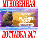 Planet Zoo: North America Animal Pack STEAMКЛЮЧ +
