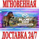 Planet Zoo: Conservation Pack STEAMКЛЮЧРФ+МИР +