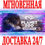 Planet Zoo: Europe Pack STEAMКЛЮЧРФ+ВЕСЬ МИР +