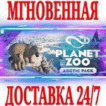 Planet Zoo: Arctic Pack STEAMКЛЮЧРФ+ВЕСЬ МИР +