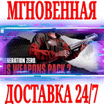 Generation Zero US Weapons Pack 2 DLC STEAMКЛЮЧ +