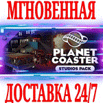Planet Coaster Studios Pack DLC STEAMКЛЮЧМИР +