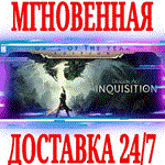 Dragon Age Inquisition \ GOTY Инквизиция EA APPKEY