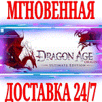 Dragon Age Origins Ultimate EditionGOGКЛЮЧРФ+МИР