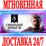 Crusader Kings III + DLC STEAMКЛЮЧРФ+ВЕСЬ МИР +