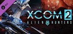 XCOM Ultimate Collection (11 в 1) STEAMКЛЮЧРФ+МИР - изображение № 10