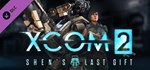 XCOM Ultimate Collection (11 в 1) STEAMКЛЮЧРФ+МИР - изображение № 11