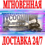 Railroad Tycoon II Platinum⭐Steam\РФ+Весь Мир\Key⭐ +