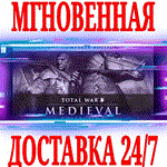 MEDIEVAL: Total War Collection ⭐Steam\РФ+Мир\Key⭐ + 
