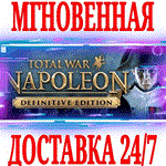 Total War NAPOLEON Definitive Edition +11 DLC STEAM