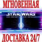 Star Wars Jedi Knight II: Jedi OutcastSTEAMКЛЮЧ +