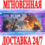 Serious Sam: Siberian Mayhem STEAMКЛЮЧРФ+МИР +